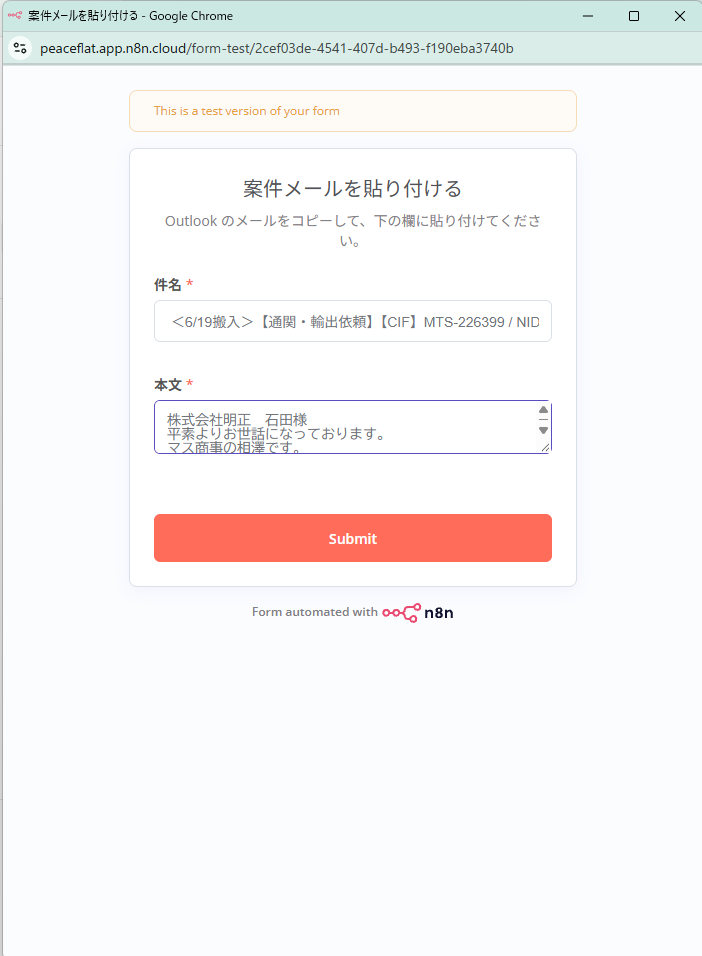 実際に開いたフォームの画面